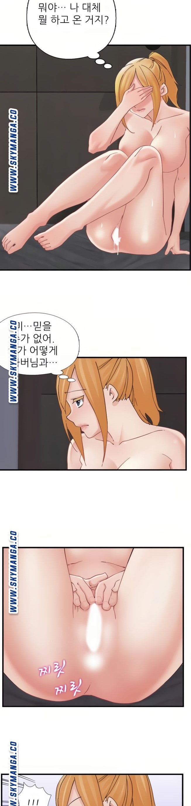 A-Class Daughter-in-Law Raw Chapter 104 Page 18