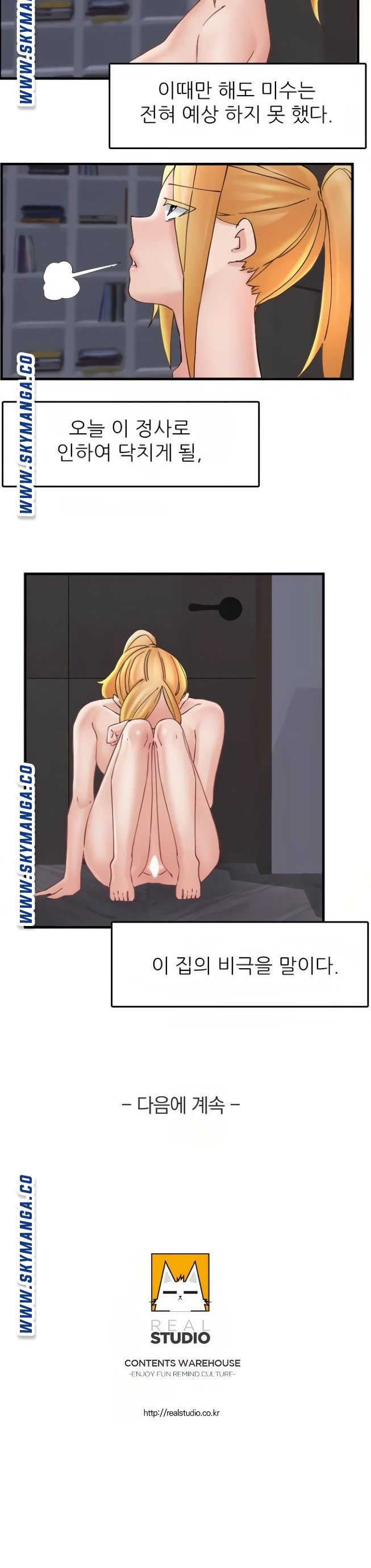 A-Class Daughter-in-Law Raw Chapter 104 Page 20