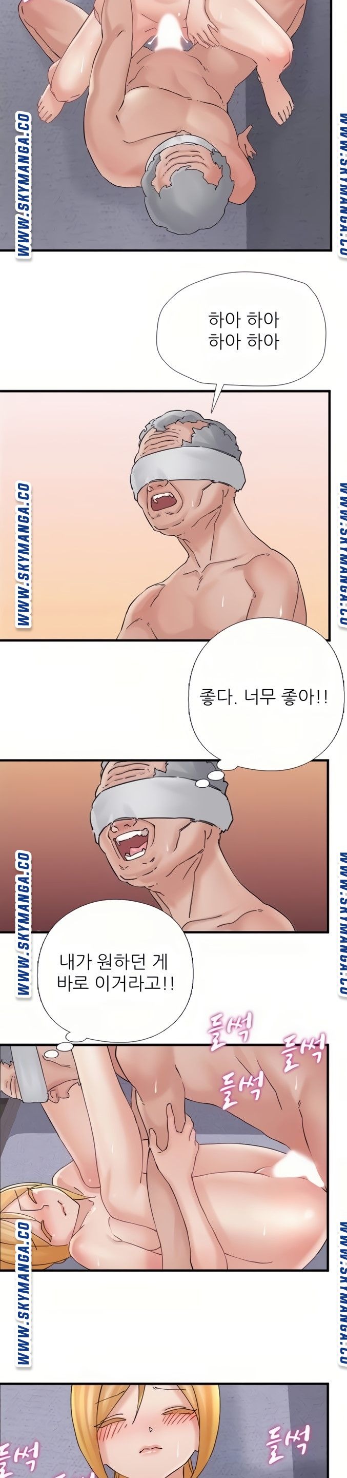 A-Class Daughter-in-Law Raw Chapter 104 Page 4