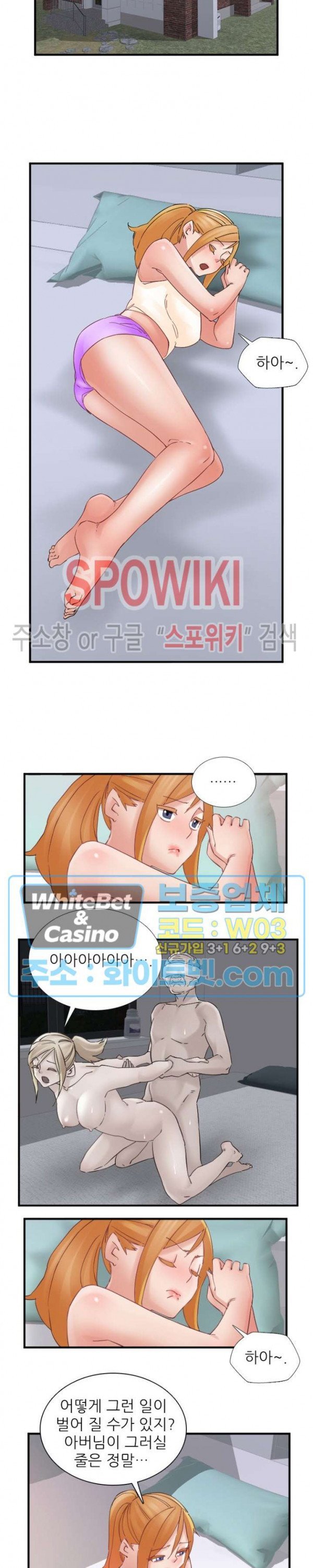 A-Class Daughter-in-Law Raw Chapter 105 Page 11