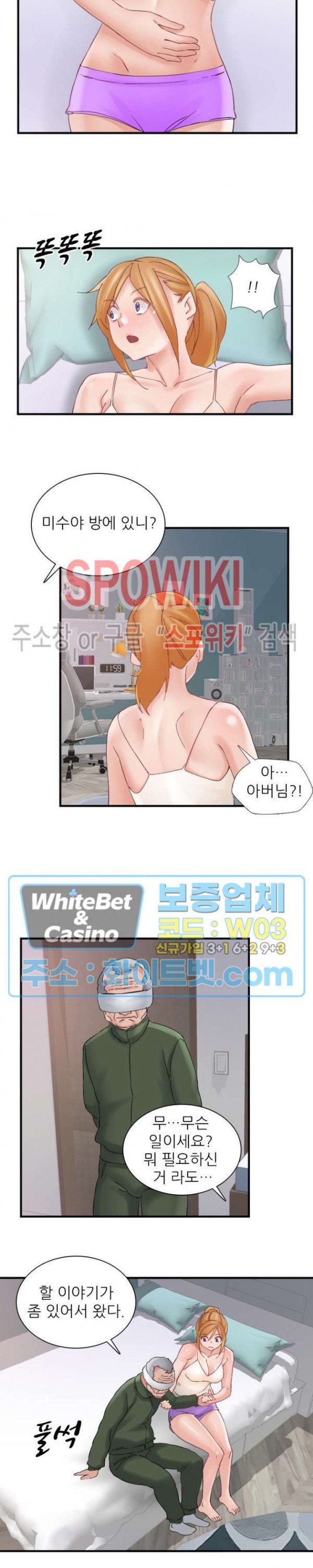 A-Class Daughter-in-Law Raw Chapter 105 Page 13