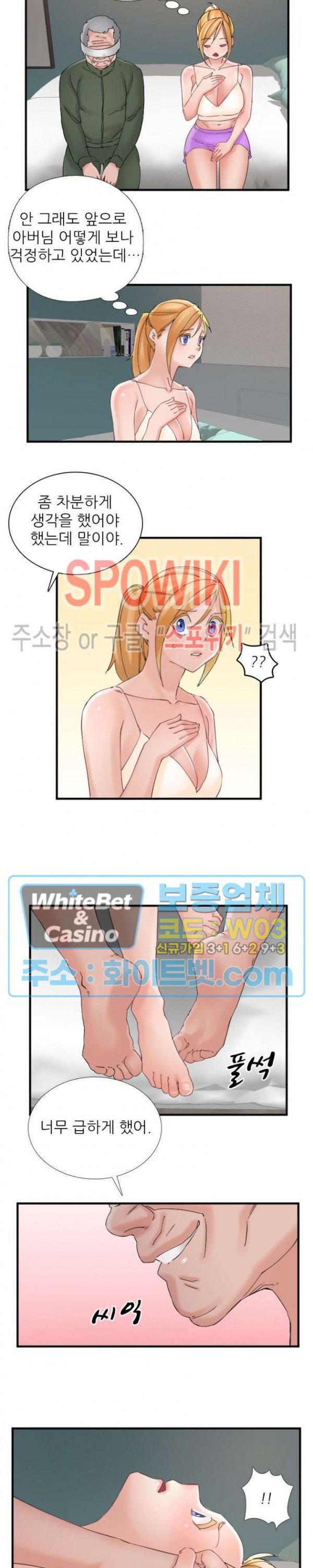 A-Class Daughter-in-Law Raw Chapter 105 Page 15