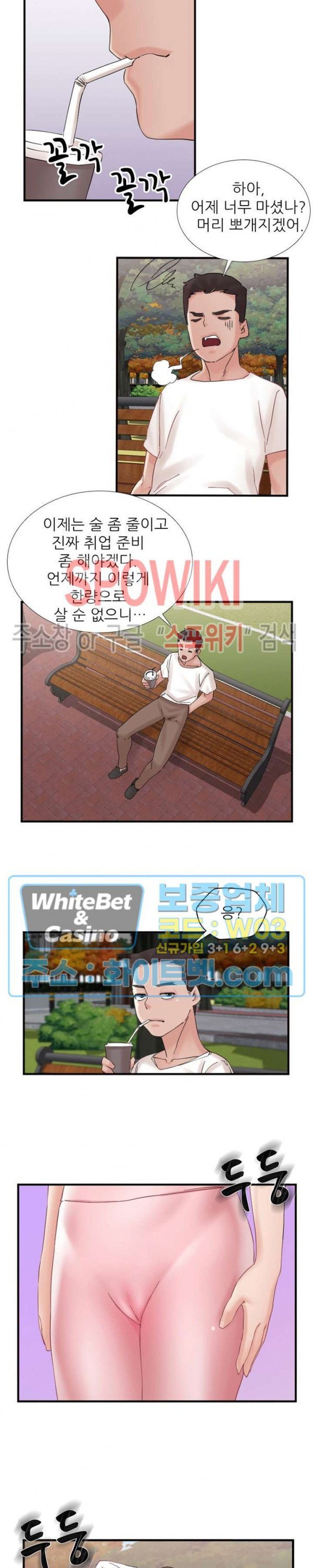 A-Class Daughter-in-Law Raw Chapter 105 Page 3