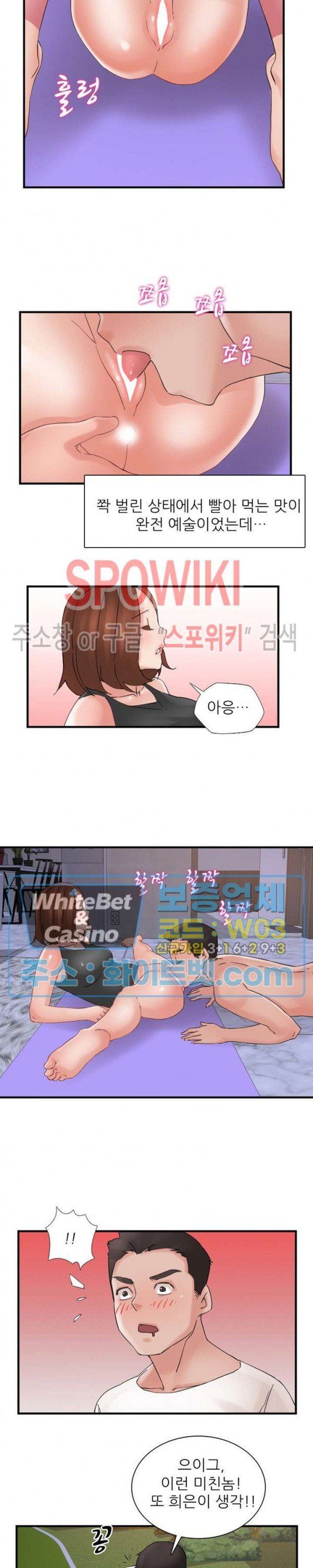 A-Class Daughter-in-Law Raw Chapter 105 Page 6