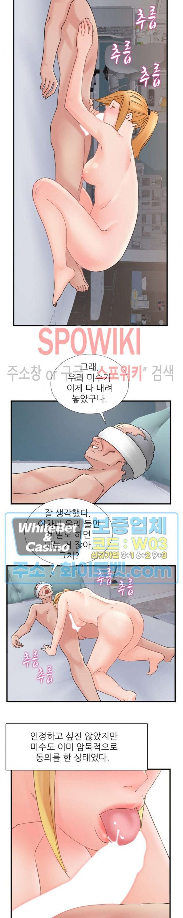 A-Class Daughter-in-Law Raw Chapter 106 Page 10
