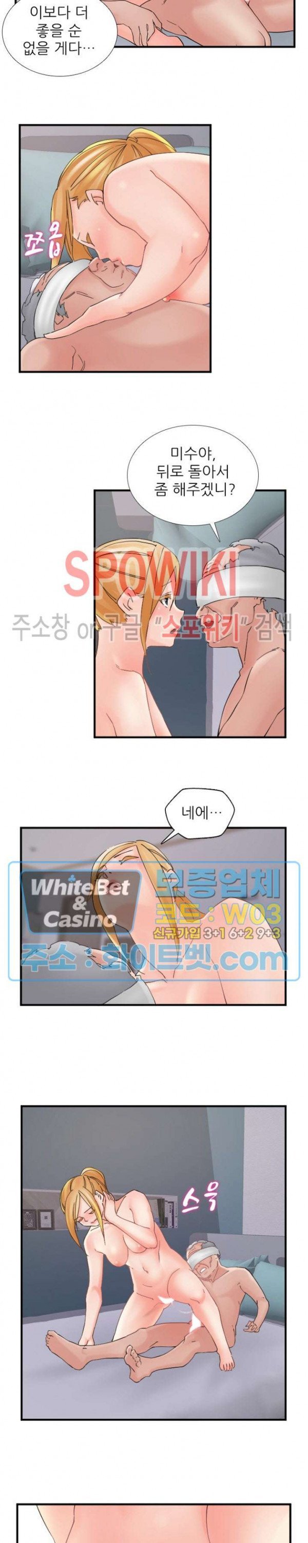 A-Class Daughter-in-Law Raw Chapter 106 Page 13