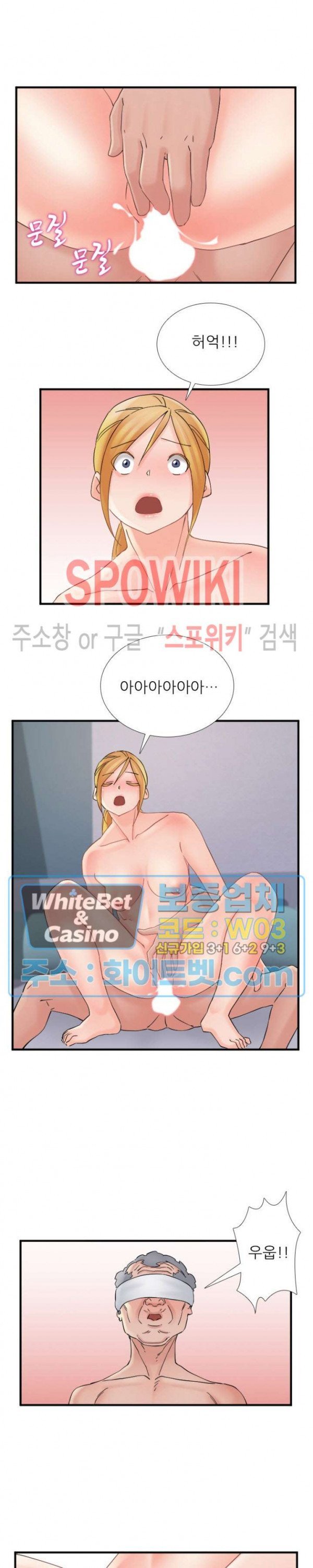 A-Class Daughter-in-Law Raw Chapter 106 Page 16