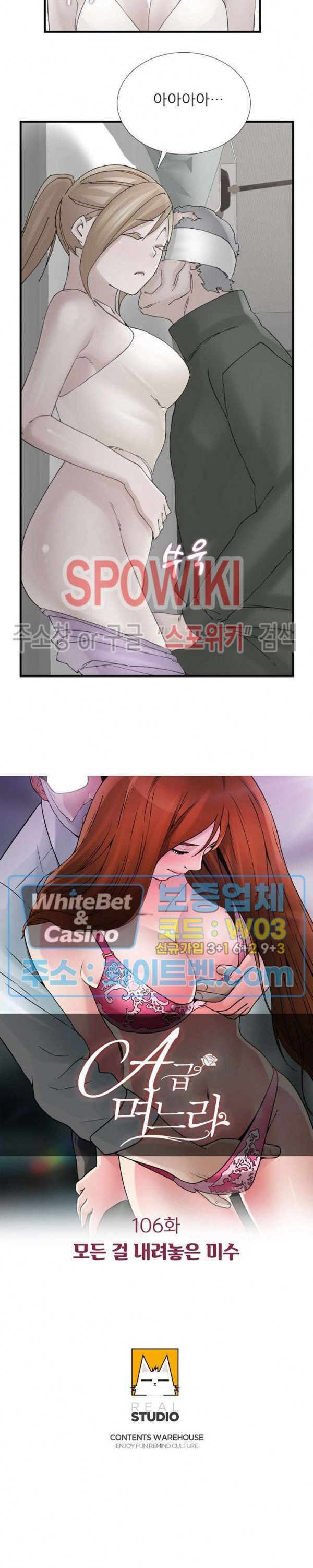 A-Class Daughter-in-Law Raw Chapter 106 Page 3