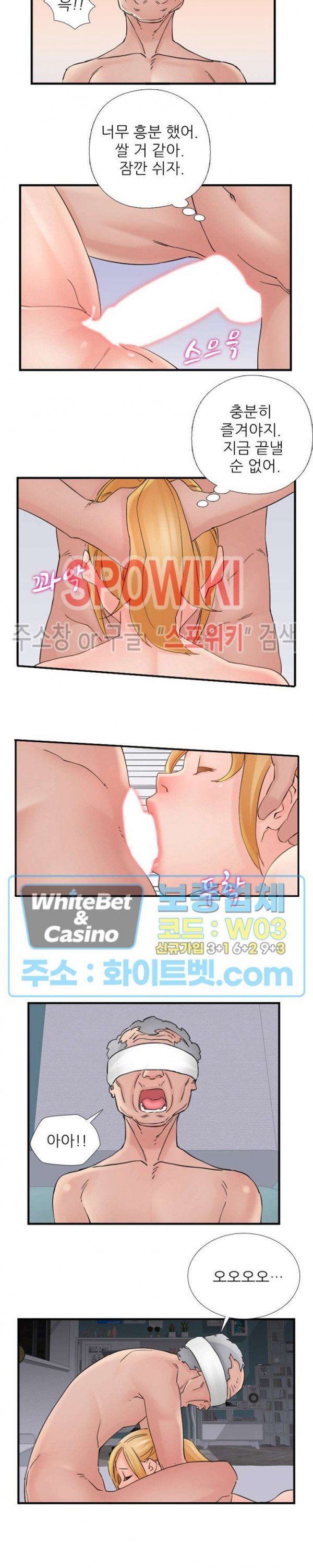 A-Class Daughter-in-Law Raw Chapter 106 Page 6