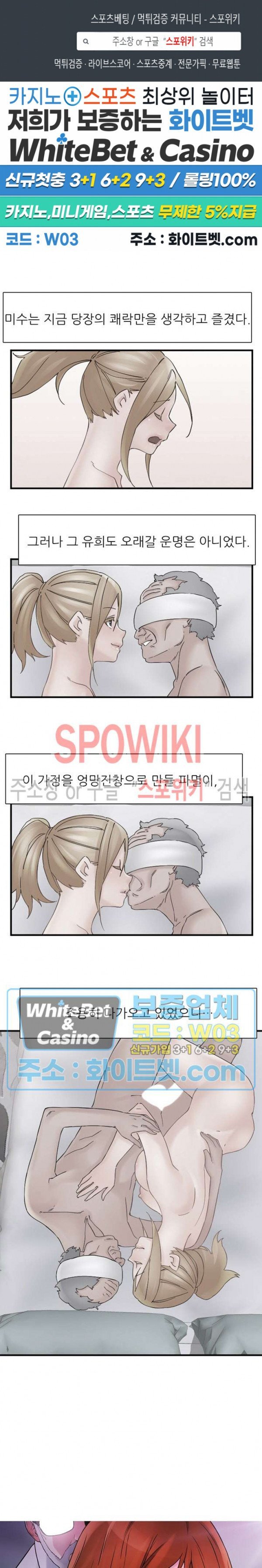 A-Class Daughter-in-Law Raw Chapter 107 Page 1