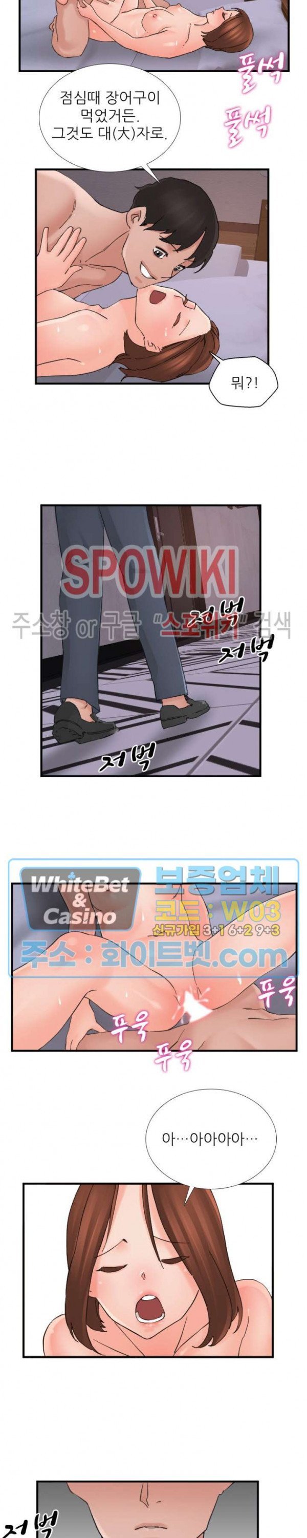 A-Class Daughter-in-Law Raw Chapter 107 Page 12