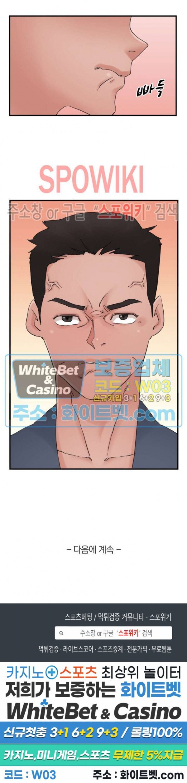 A-Class Daughter-in-Law Raw Chapter 107 Page 17