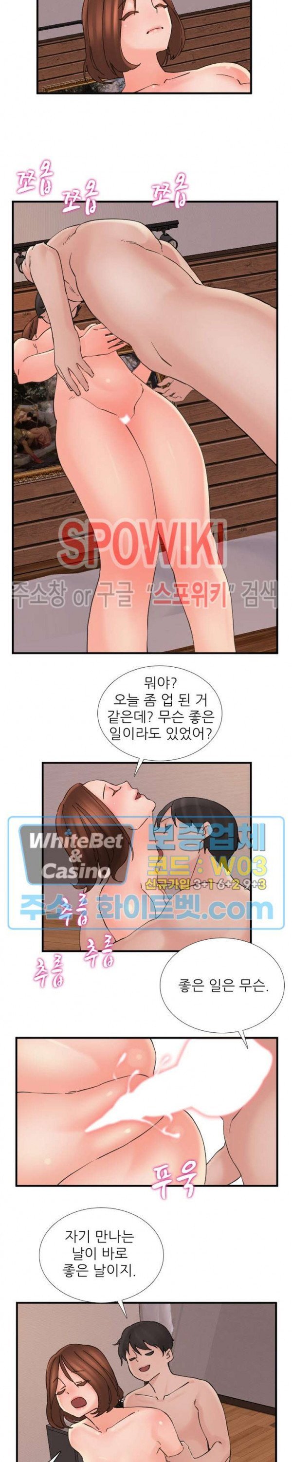 A-Class Daughter-in-Law Raw Chapter 107 Page 7