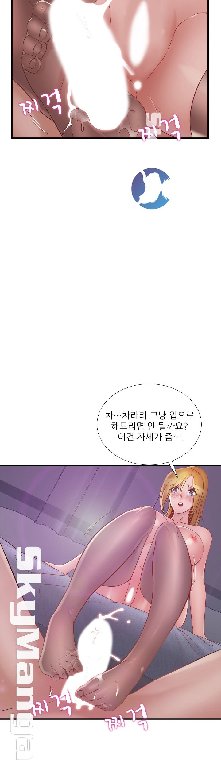 A-Class Daughter-in-Law Raw Chapter 70 Page 16