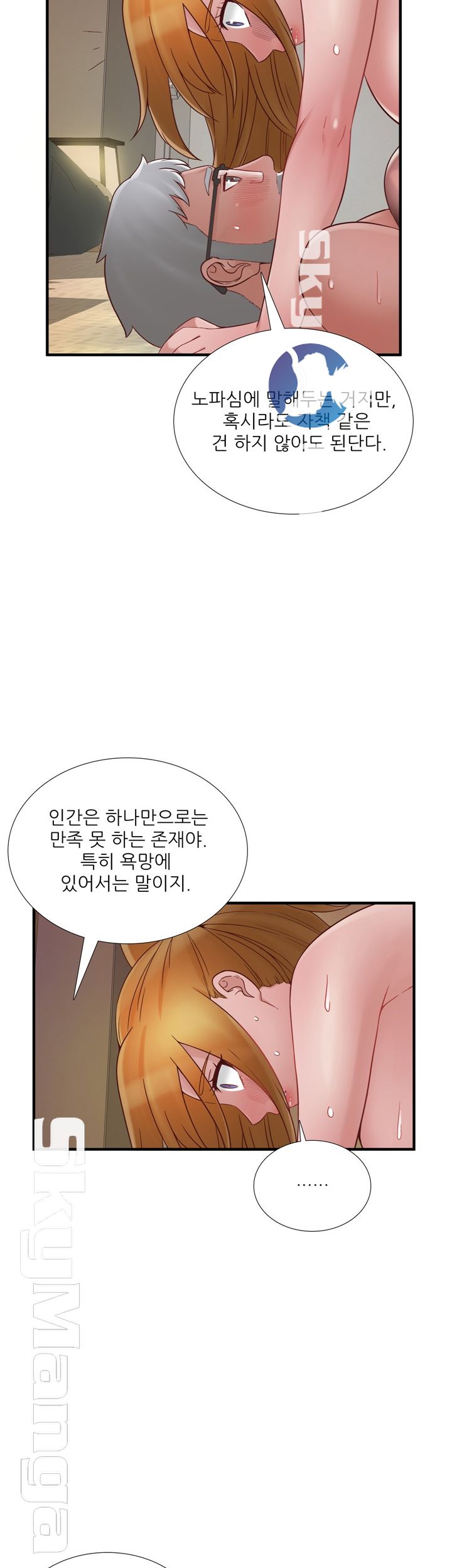 A-Class Daughter-in-Law Raw Chapter 70 Page 34