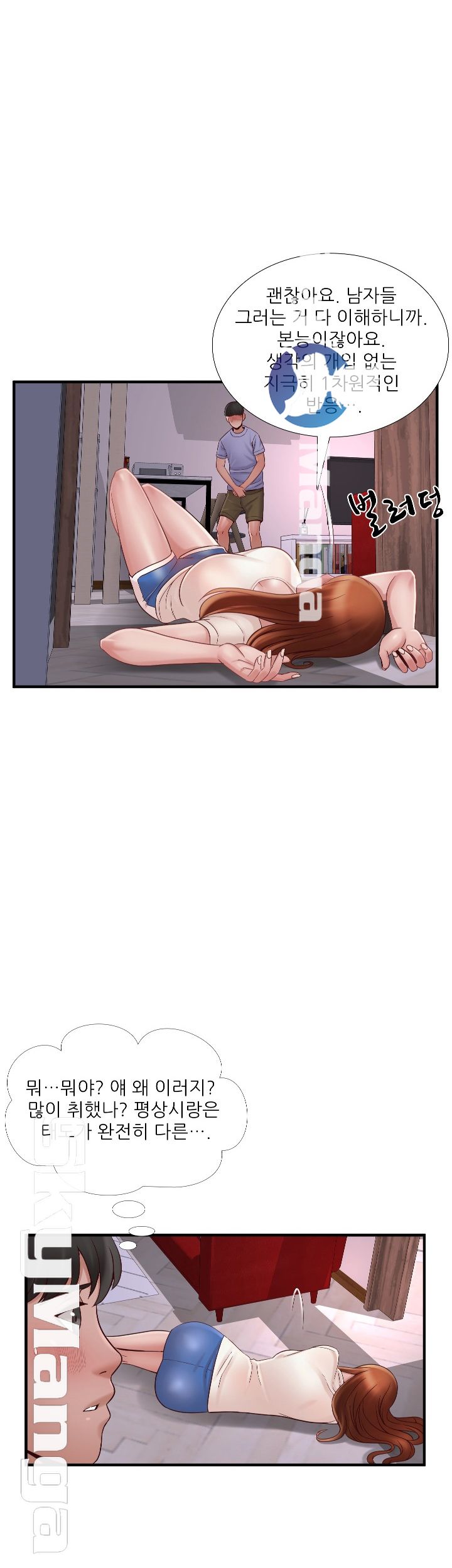 A-Class Daughter-in-Law Raw Chapter 70 Page 44