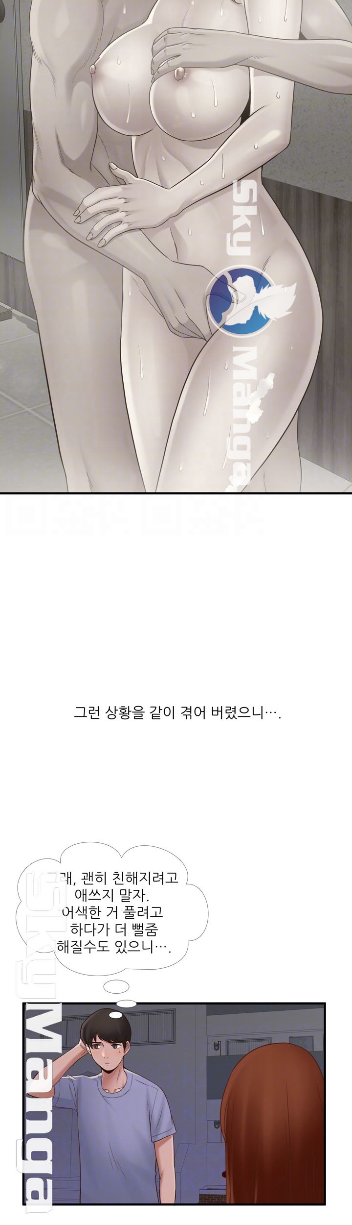 A-Class Daughter-in-Law Raw Chapter 70 Page 8