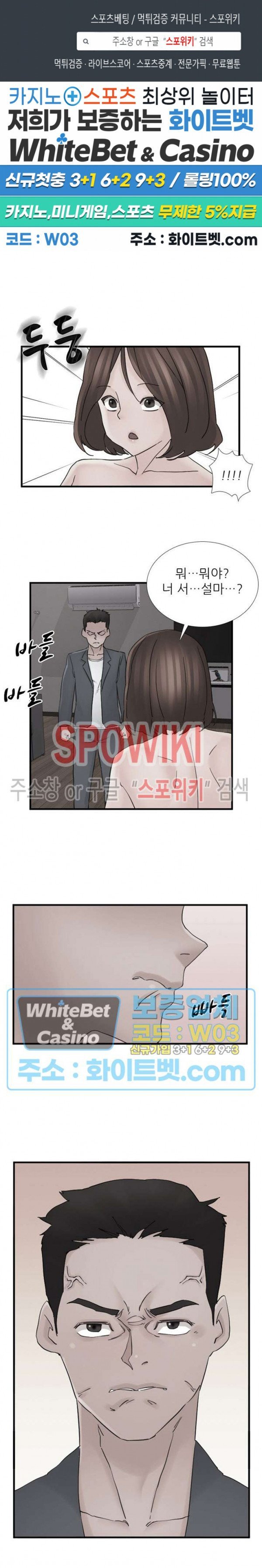 A-Class Daughter-in-Law Raw Chapter 108 Page 1