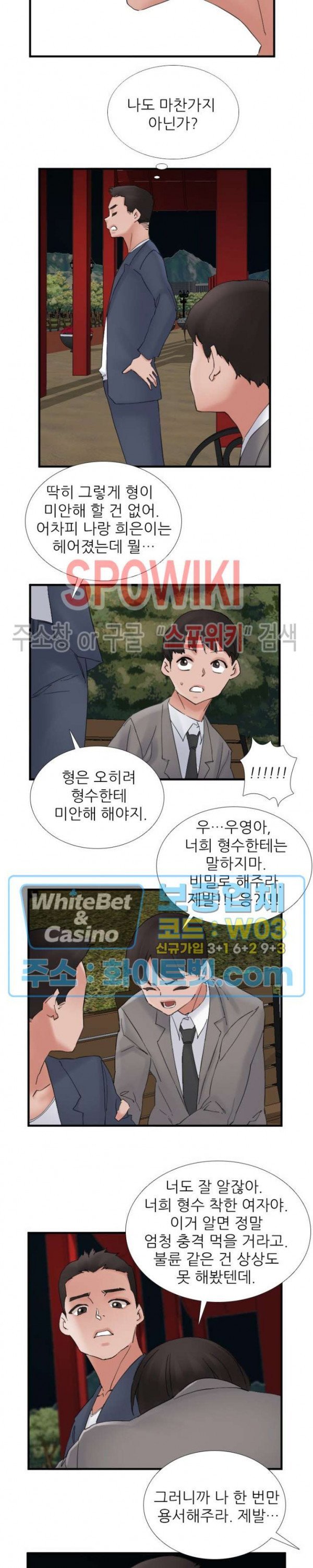 A-Class Daughter-in-Law Raw Chapter 108 Page 13