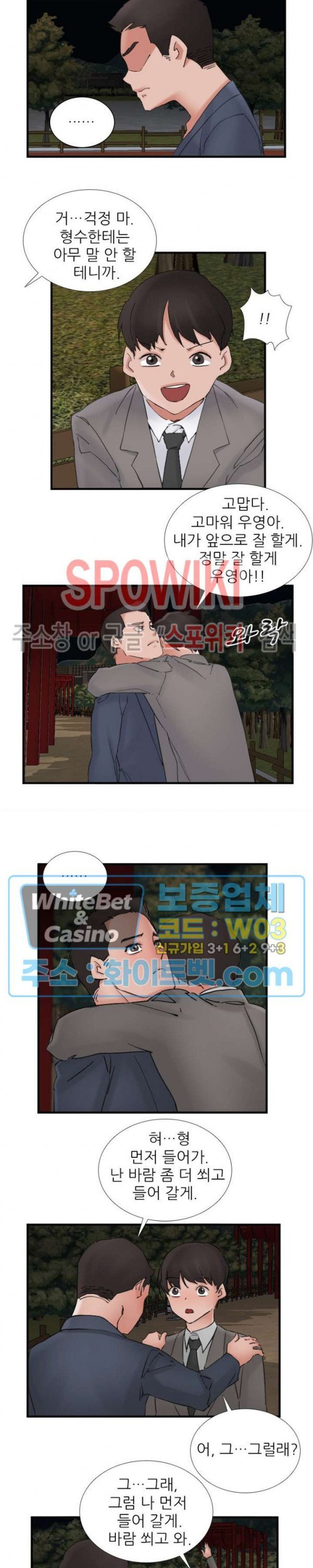 A-Class Daughter-in-Law Raw Chapter 108 Page 14