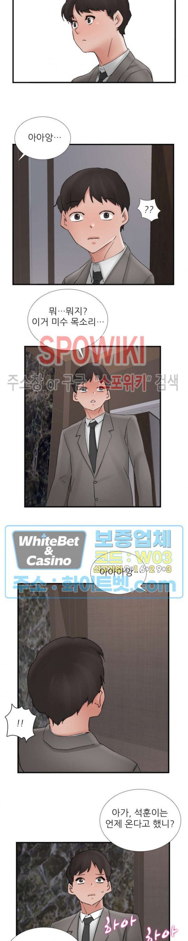 A-Class Daughter-in-Law Raw Chapter 108 Page 16