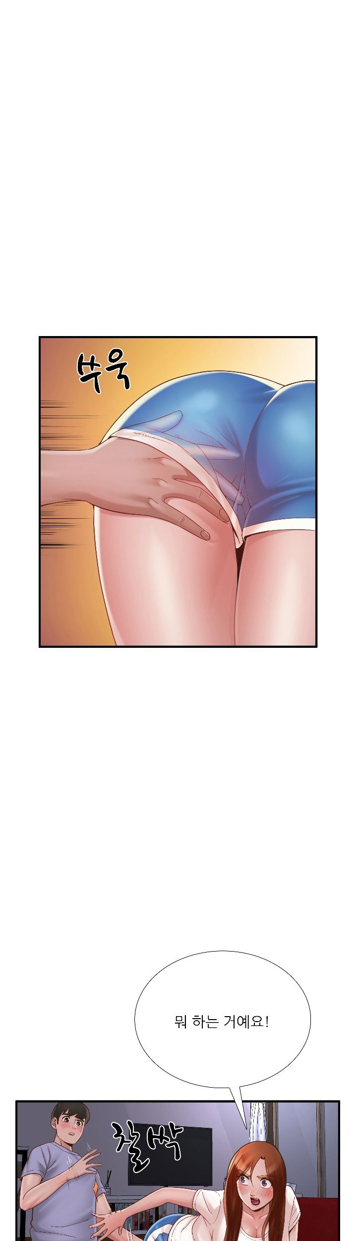 A-Class Daughter-in-Law Raw Chapter 71 Page 17