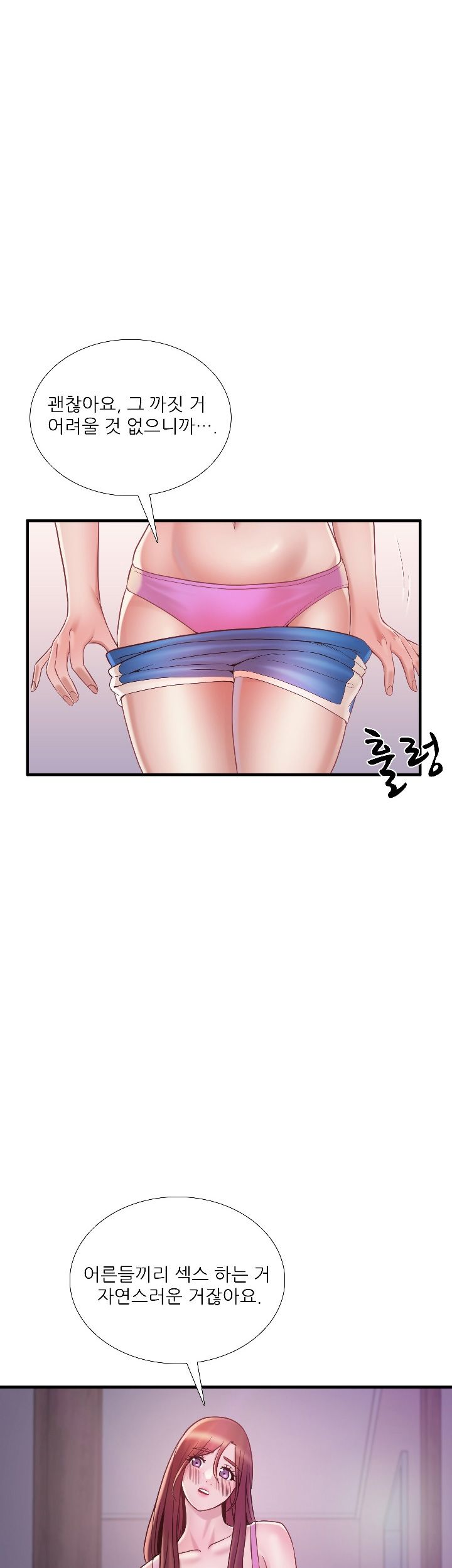 A-Class Daughter-in-Law Raw Chapter 71 Page 23