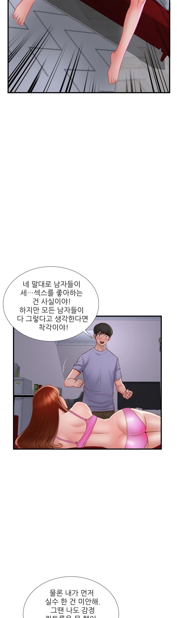 A-Class Daughter-in-Law Raw Chapter 71 Page 29