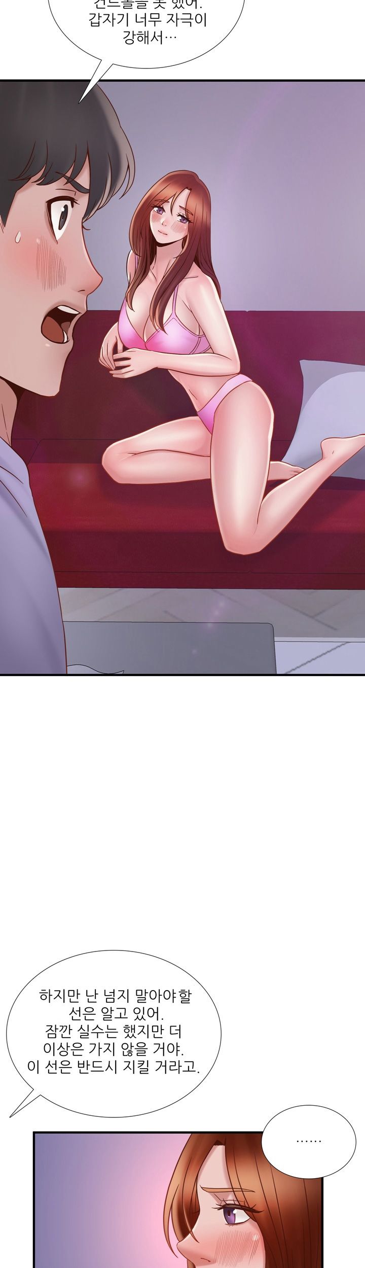A-Class Daughter-in-Law Raw Chapter 71 Page 30