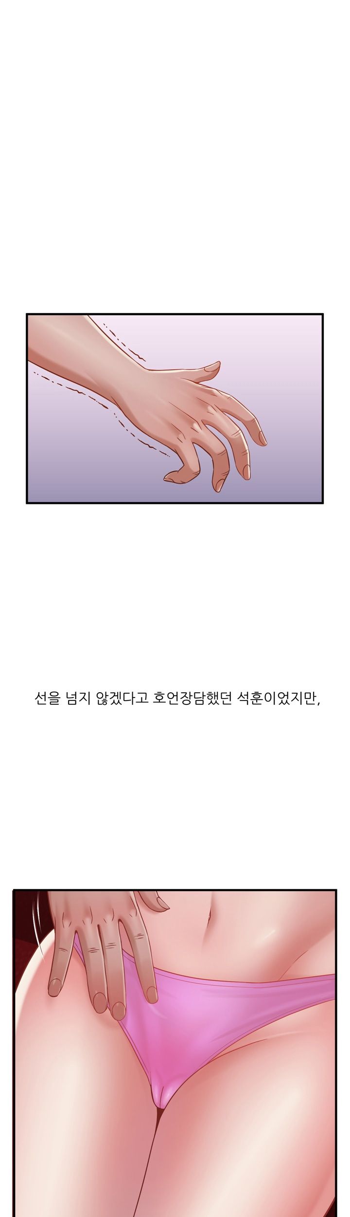 A-Class Daughter-in-Law Raw Chapter 71 Page 35