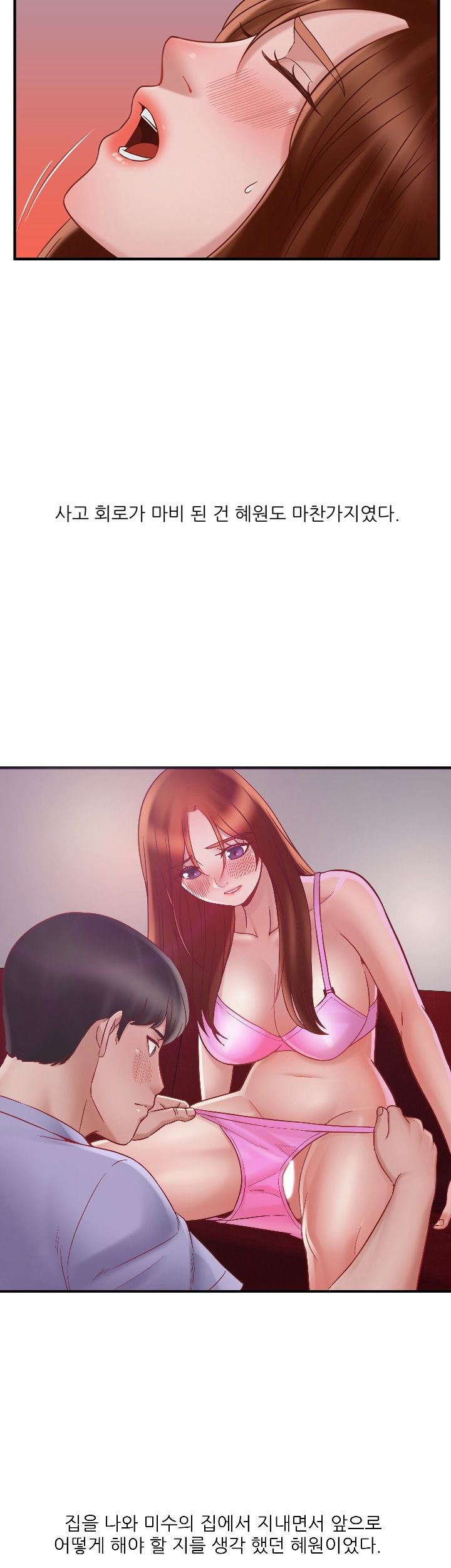 A-Class Daughter-in-Law Raw Chapter 71 Page 37