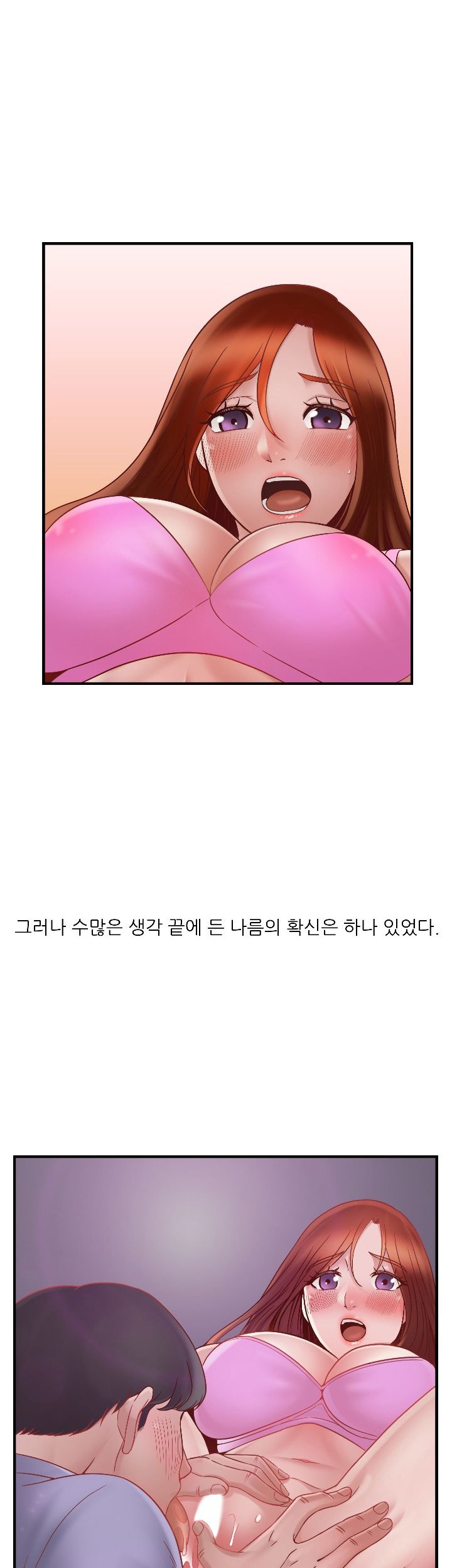 A-Class Daughter-in-Law Raw Chapter 71 Page 39