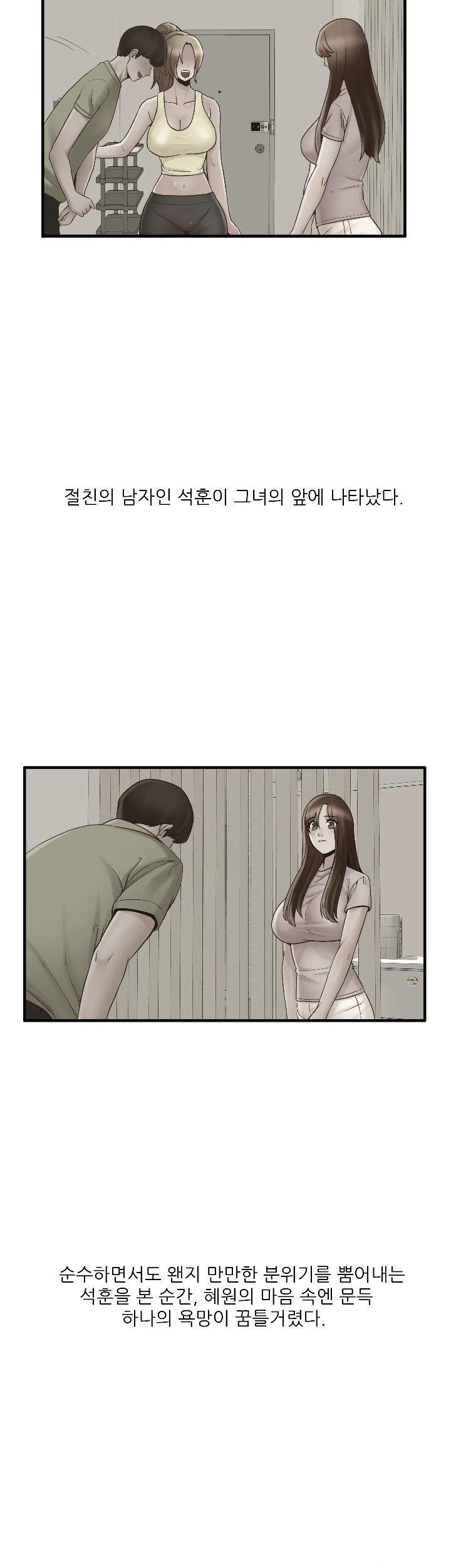 A-Class Daughter-in-Law Raw Chapter 71 Page 42