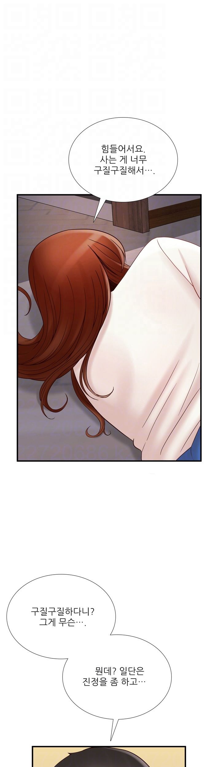 A-Class Daughter-in-Law Raw Chapter 71 Page 6