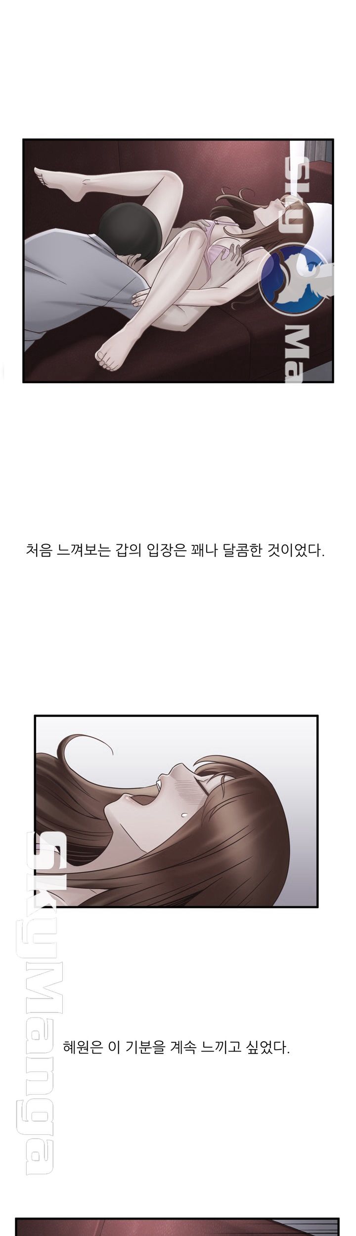 A-Class Daughter-in-Law Raw Chapter 72 Page 2