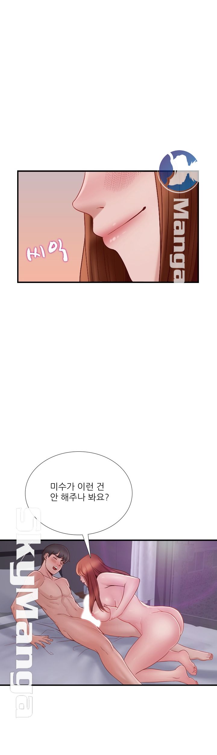A-Class Daughter-in-Law Raw Chapter 72 Page 23
