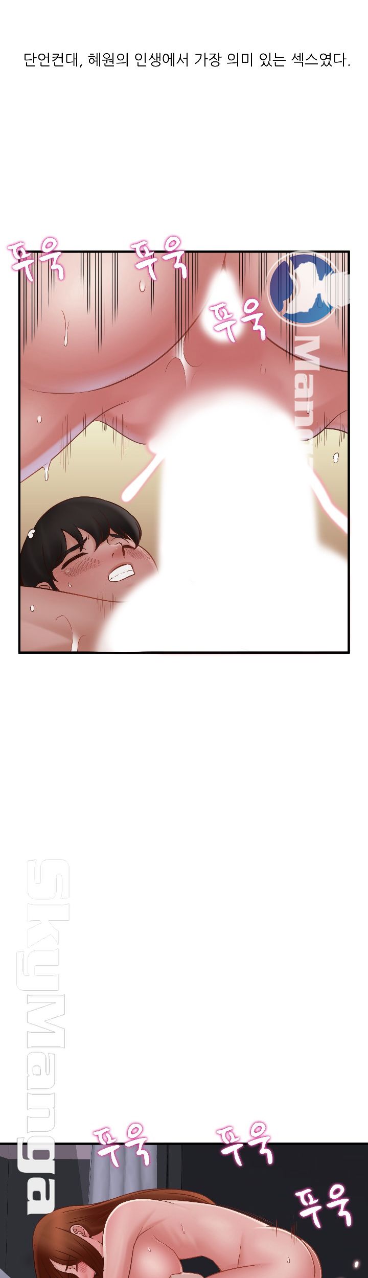A-Class Daughter-in-Law Raw Chapter 72 Page 41
