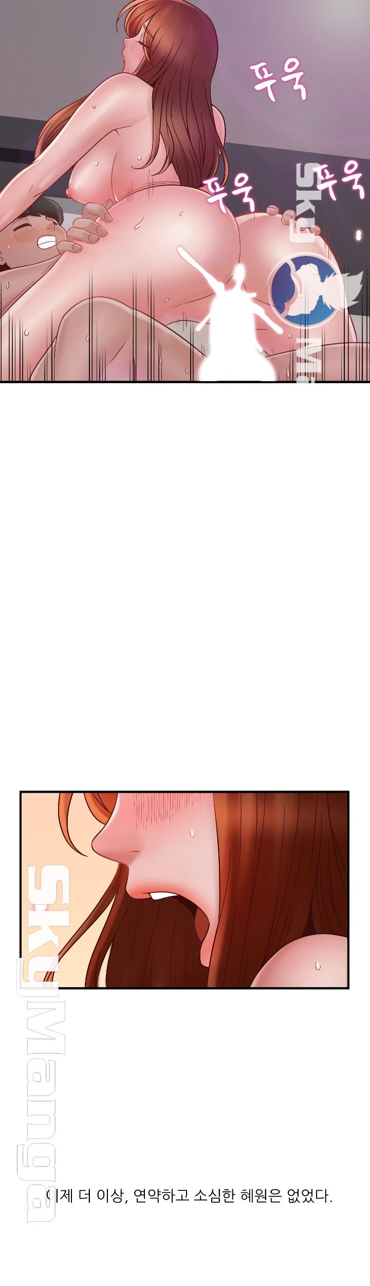A-Class Daughter-in-Law Raw Chapter 72 Page 43