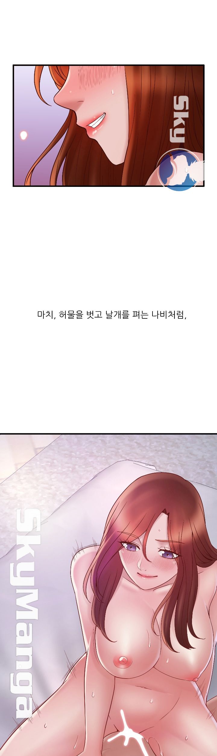 A-Class Daughter-in-Law Raw Chapter 72 Page 44