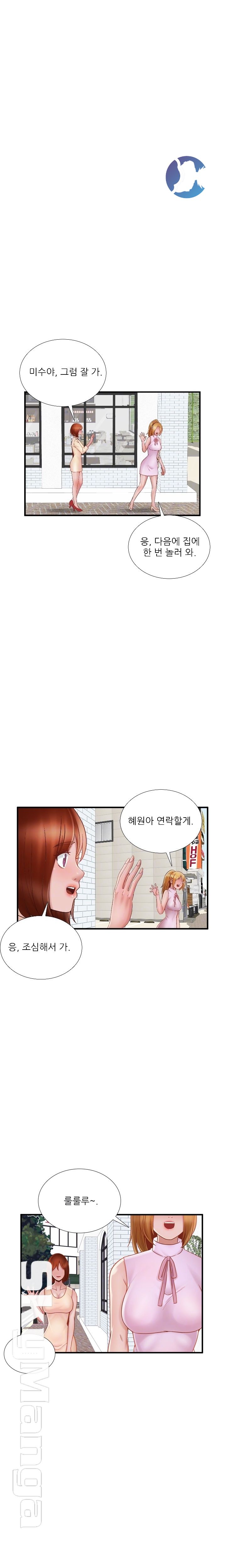 A-Class Daughter-in-Law Raw Chapter 74 Page 12