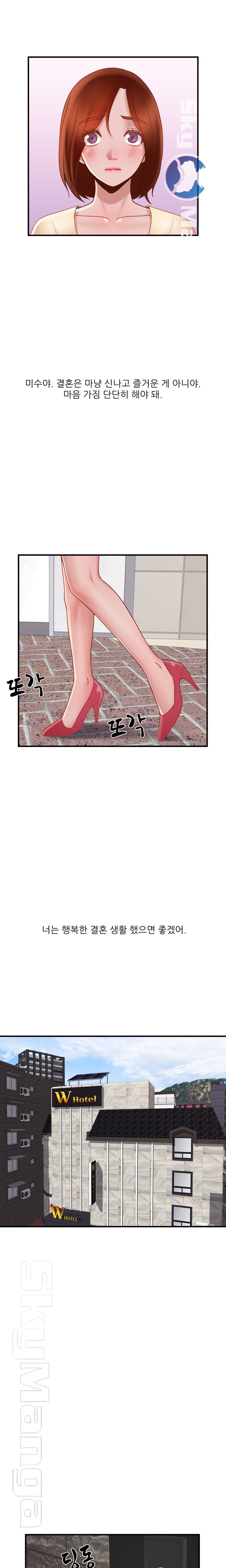 A-Class Daughter-in-Law Raw Chapter 74 Page 13