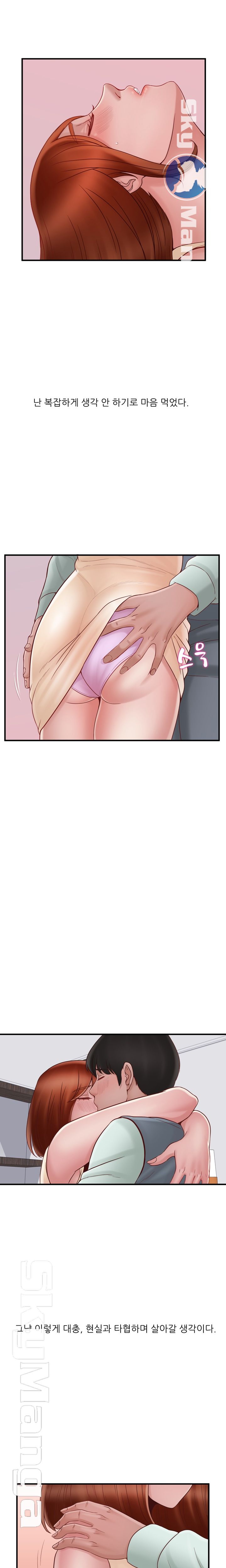 A-Class Daughter-in-Law Raw Chapter 74 Page 17