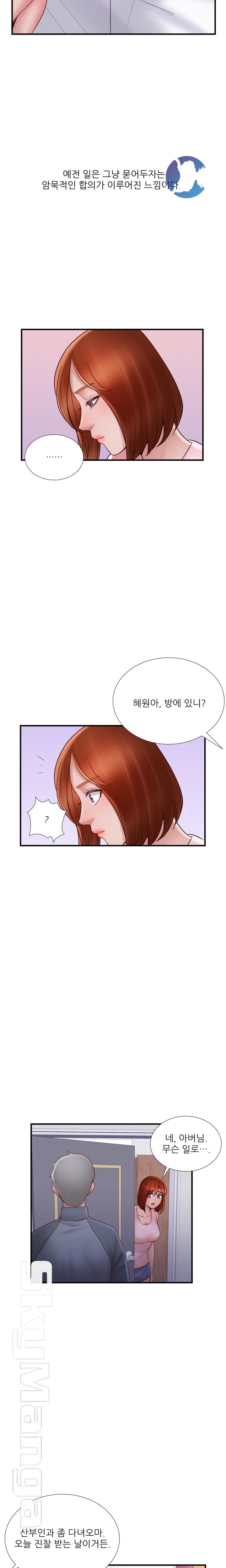 A-Class Daughter-in-Law Raw Chapter 74 Page 6