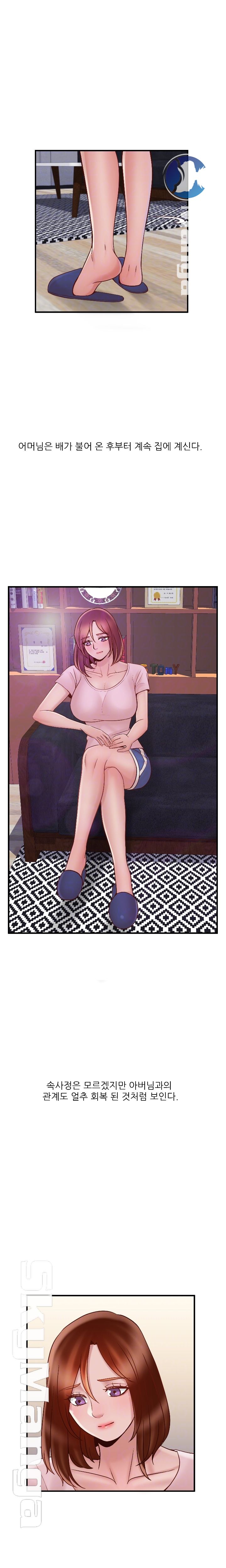 A-Class Daughter-in-Law Raw Chapter 74 Page 8