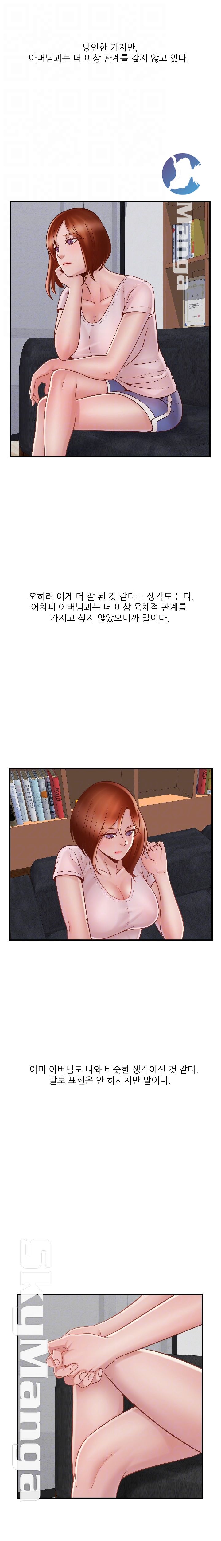 A-Class Daughter-in-Law Raw Chapter 74 Page 9