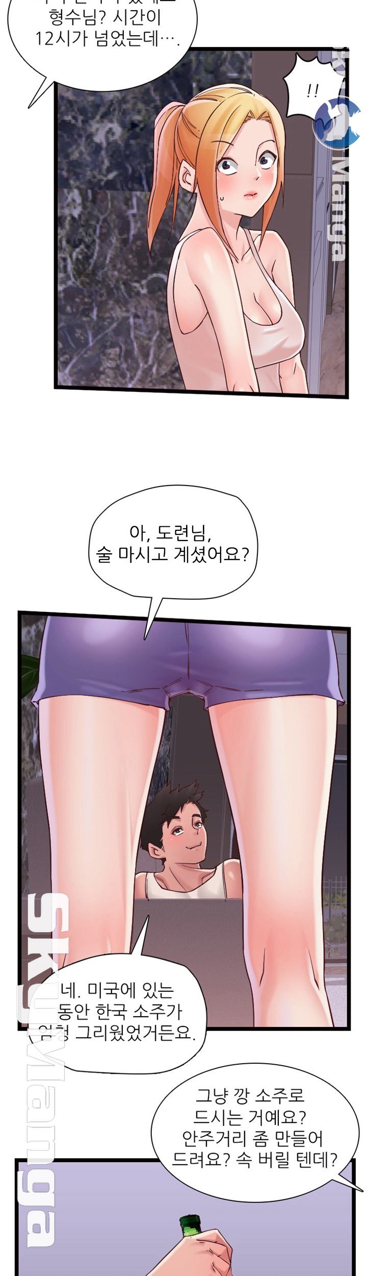 A-Class Daughter-in-Law Raw Chapter 75 Page 11