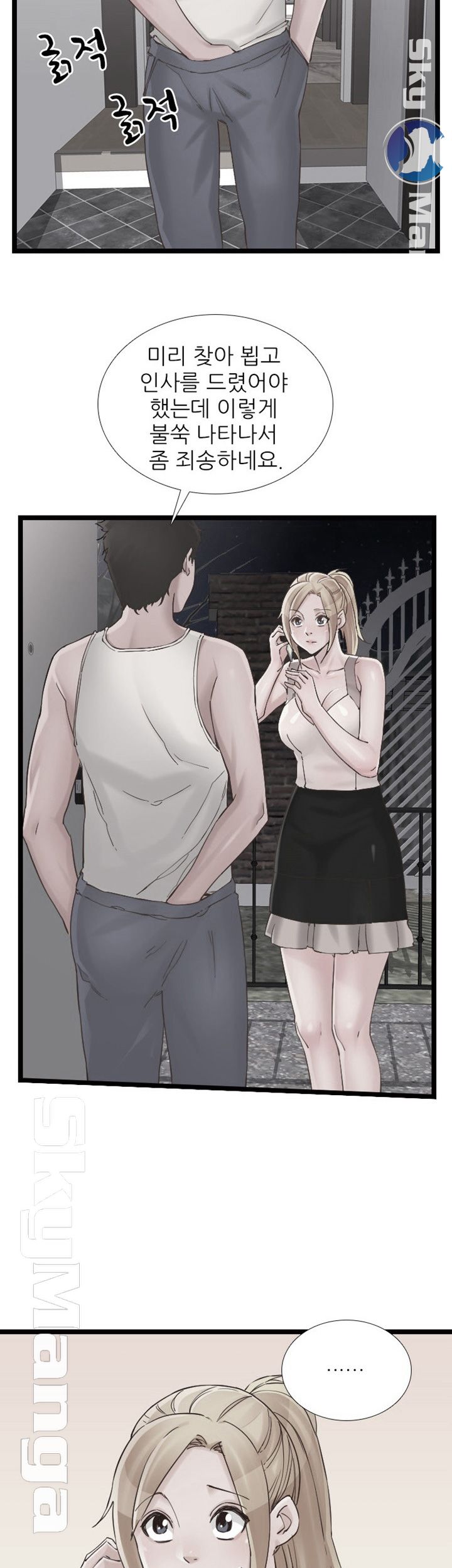 A-Class Daughter-in-Law Raw Chapter 75 Page 2