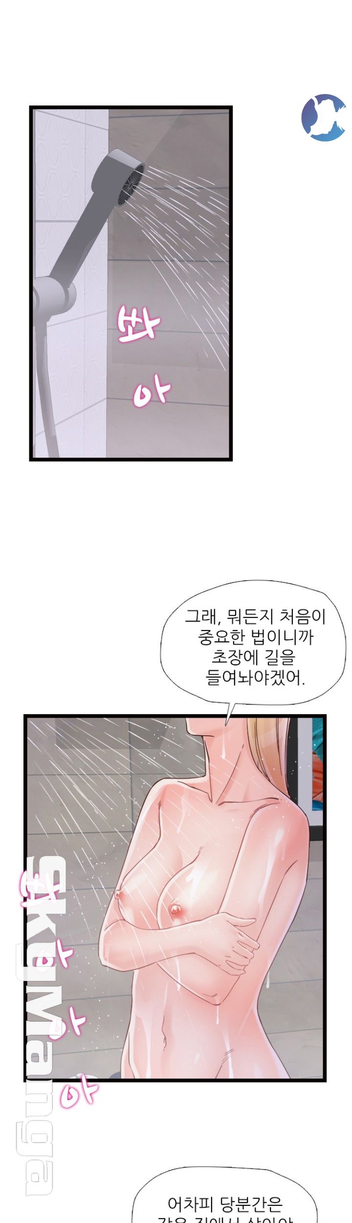 A-Class Daughter-in-Law Raw Chapter 75 Page 21