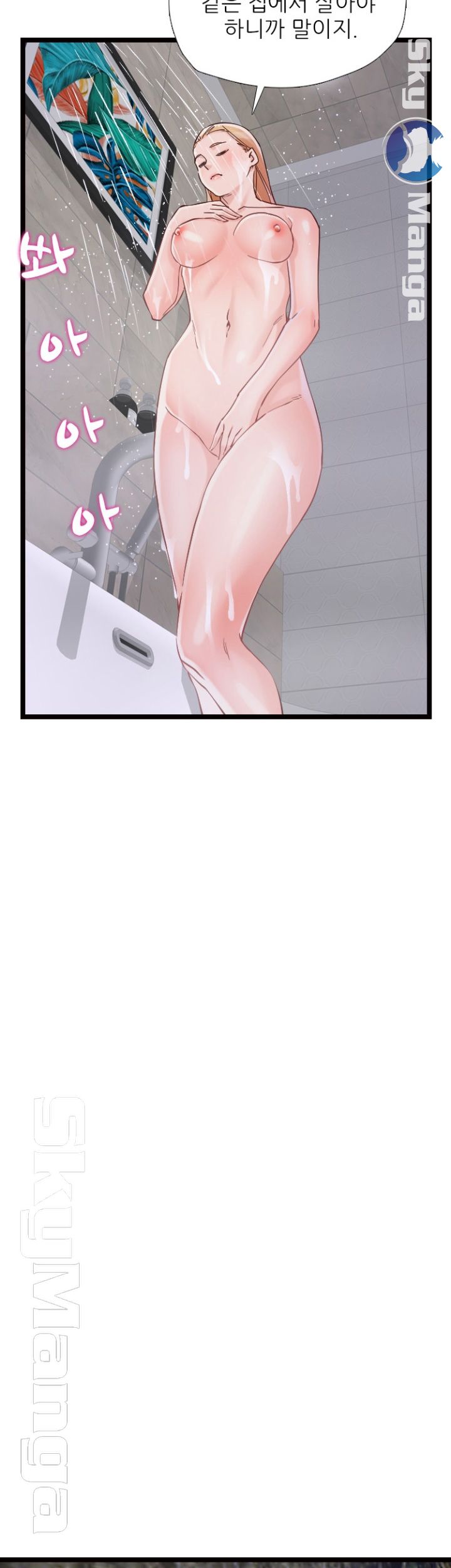 A-Class Daughter-in-Law Raw Chapter 75 Page 22