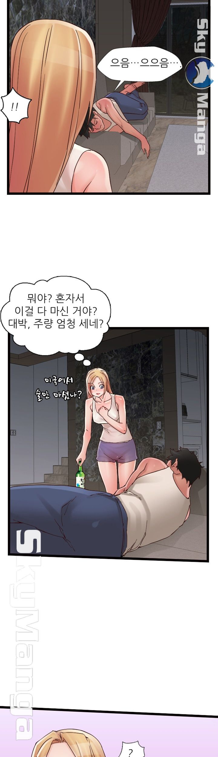 A-Class Daughter-in-Law Raw Chapter 75 Page 25